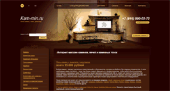 Desktop Screenshot of kam-min.ru